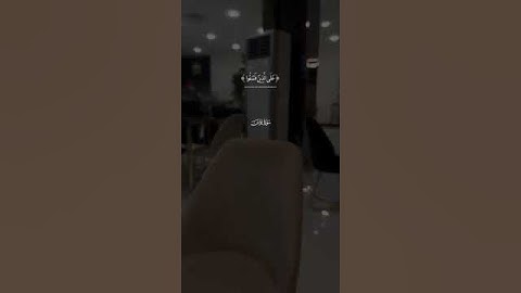 🤍🎧#قرآن #quran #اكسبلور#قران_كريم #اكسبلور_فولو #اسلام_صبحي#سورة_الحجر #احاديث#تلاوة #يارب #الله ا