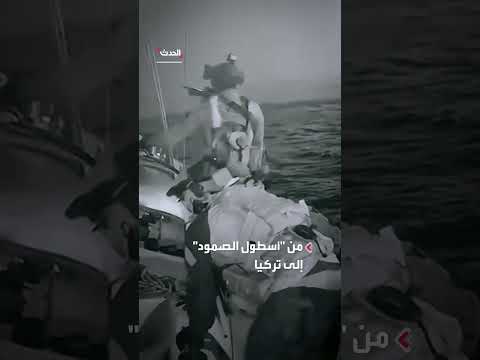 إسرائيل ترحّل137 ناشطًا من أسطول المساعدات لغزة إلى تركيا