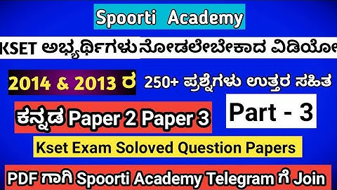 kset 2013 kannada solved question paper#kset2023|kset prepar