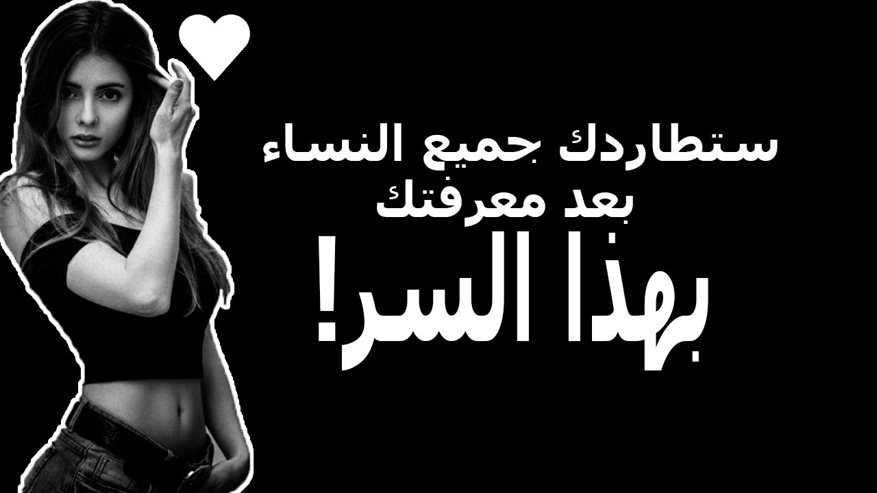 كيف تحصل على حبيبة