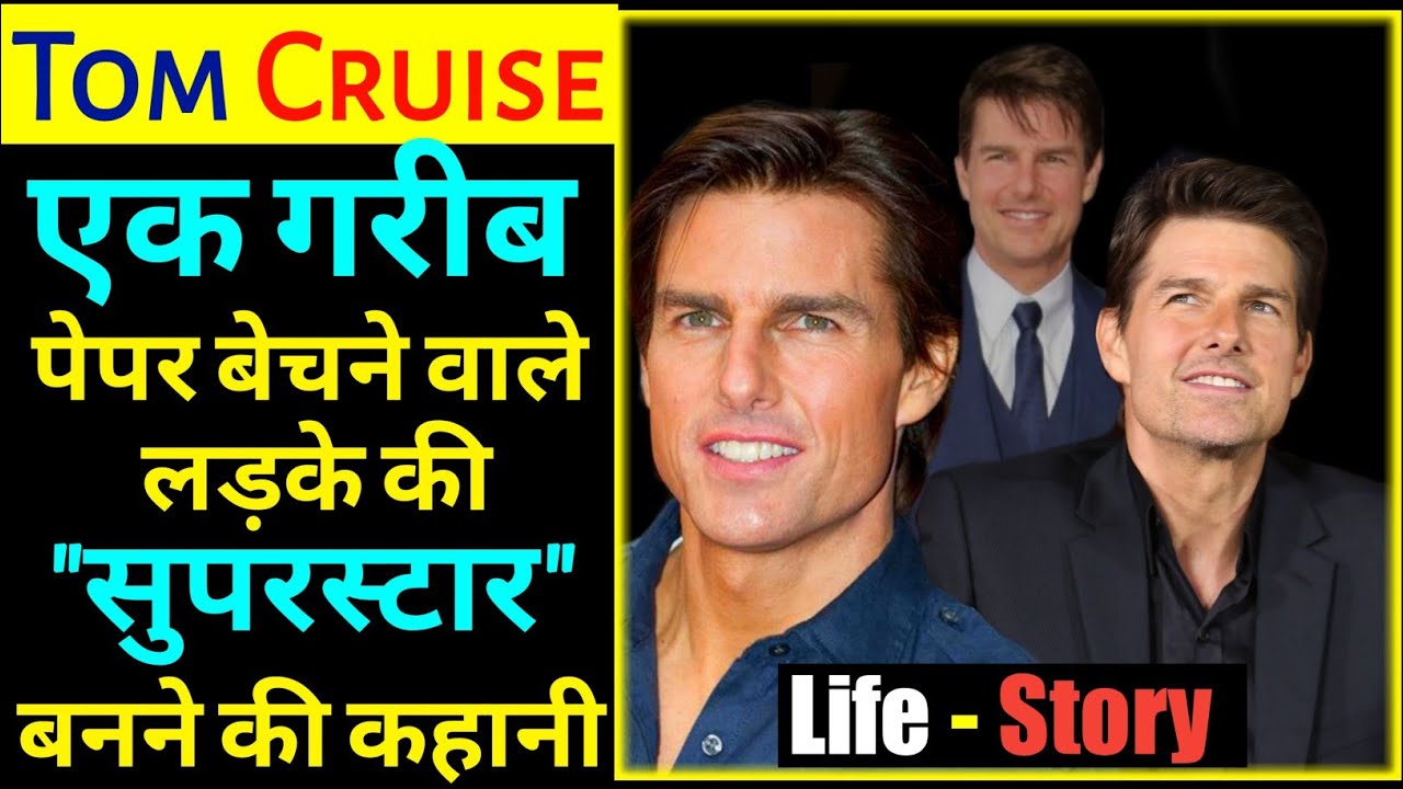 tom cruise biography in hindi