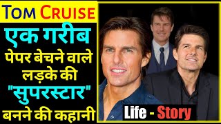 Tom Cruise Biography In Hindi | Net Worth | Best Movies | Upcoming Movies Mission Impossible 7 And 8