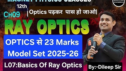 12th|| L01|| Ch09 Basic of Ray optics