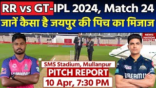 Sawai Mansingh Stadium Pitch Report: RR vs GT IPL 2024 Match 24 Pitch Report | Jaipur Pitch Report