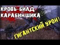 FALLOUT 76 | ЛУЧШИЙ КРОВЬ-БИЛД КАРАБИНЩИКА! КРИТ КАЖДЫЙ ВТОРОЙ ВЫСТРЕЛ!!!