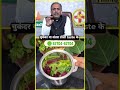 Body Detox Green Juice Recipe | पेट, लिवर और पाचन के लिए Powerful Drink | Acharya Manish Ji