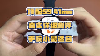 华强北顶配S9 41mm手表值不值得入手？哪一款才是市面上真正的顶配版？