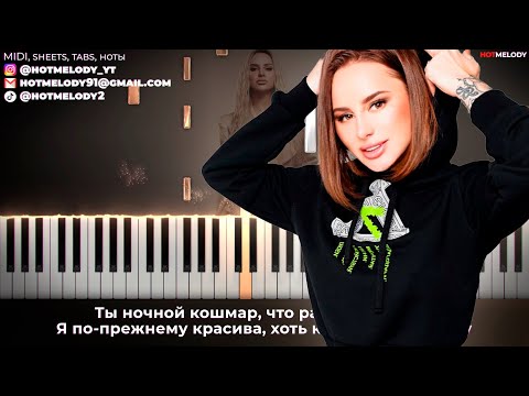 Анна Асти - По Барам Караоке, На Пианино, Текст