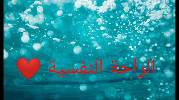 تلاوة هادئة ومريحة لسورة الفاتحة وأواخر سورة الأنبياء