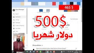 حلقة الخامسة : تحقيق 500 دولار شهريا من  مواقع الطباعة عند الطلب ميرش باي أمازون