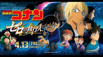 ルパン三世vs名探偵コナン 映画フル The Movie Youtube