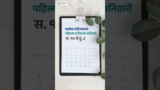 Deccan hospital | sandhedukhi gudhagedukhi var upchar | kankavlimadhe #kankavli #kudal