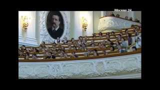Большой зал московской консерватории