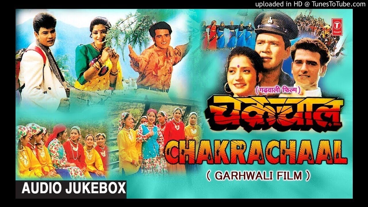 Khojyali min khojyali  chakrachal movi song  audio song