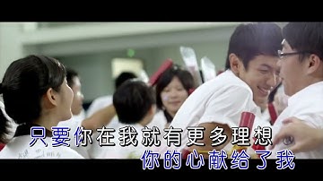 林育群-人海中遇見你(那些年，我們一起追的女孩電影) Wild West KTV 西野