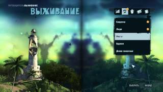 Прохождение Far Cry 3 с Карном. Часть 1