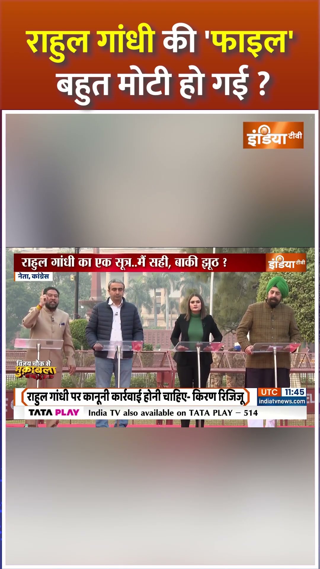 राहुल गांधी की 'फाइल' बहुत मोटी हो गई ? #rahulgandhi #amitshah  #pratapsarangi #injured #pushshove