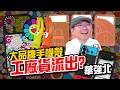 這種東西居然公開賣？華強北驚見大品牌工廠貨？