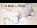DIY 땅콩쿠션/거북목 베개 만들기 - How to make a dog bone cushion to prevent forward head posture