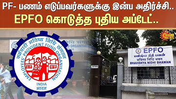 PF Money Claim | New update from EPFO | Surprise | PF login | Sun News