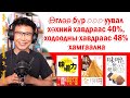 Өглөө бүр нэг аяга уувал эрч хүчтэй болж, өвчин үрэвслээс хамгаалах хамгийн хүчирхэг шөл