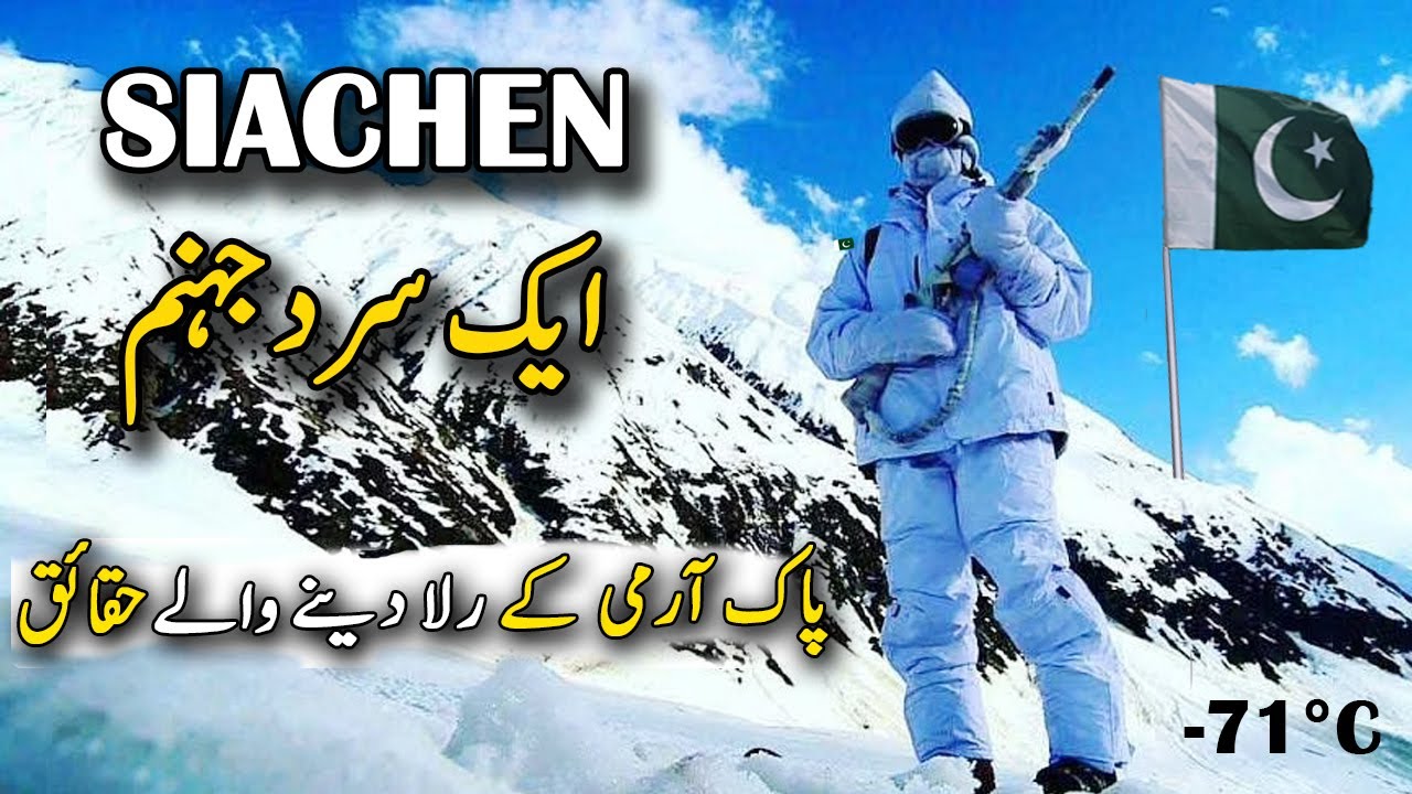 Pakistan army Soldiers Life in Siachen  Glacier Siachen Glacier Pak Army Duty