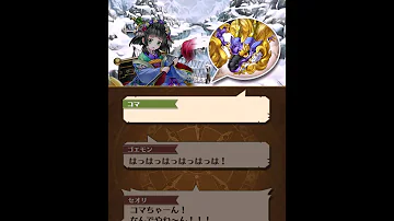 白猫 温泉ナイトメア 9 3