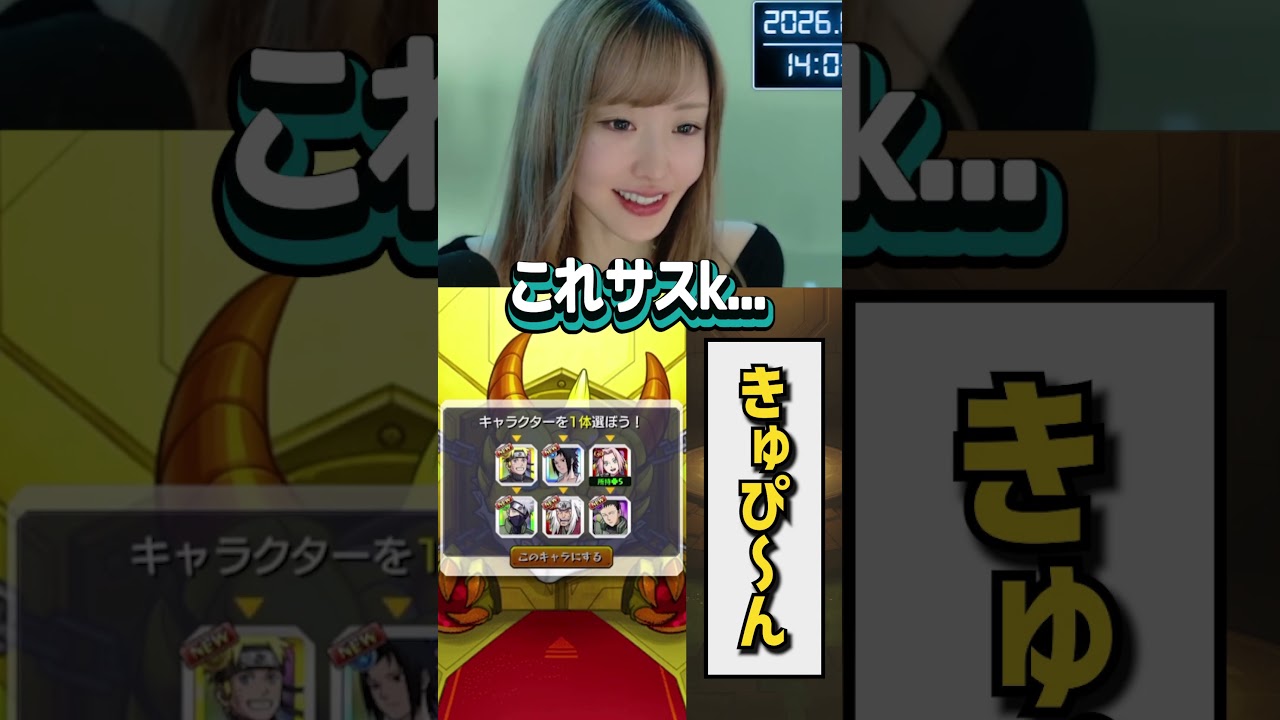 【モンスト】《NARUTOコラボ》久しぶりに星玉きゅぴんが来た‼‼みんなならだれ選ぶ?【ゆんみ】