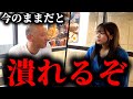 【営業会社コンサル】竹之内社長の娘登場！会社の内情がかなりひどかった・・・