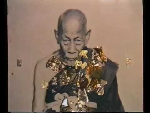 เปิดบันทึกตำนาน ตอน หลวงพ่อจง วัดหน้าต่างนอก ต.ท่าไม้ อ.บางไทร จ.พระนครศรีอยุธยา - YouTube