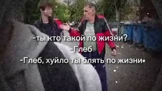 Ты кто такой по жизни?