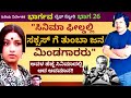 'ಸಿನಿಮಾ ಫೀಲ್ಡಲ್ಲಿ ಸಕ್ಸಸ್ ಗೆ ತುಂಬಾ ಜನ ಮಿಂಡಗಾರರು'-Ep26-Director Bhargava-Kalamadhyama-#param