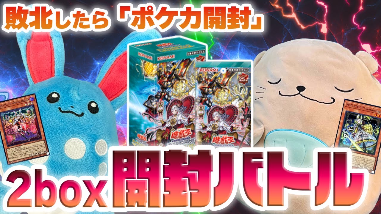 お*͛様 ポケカと遊戯王BOXまとめ 負けたらポケカ!?】遊戯王OCG「クロスオーバー・ブレイカーズ」を2箱