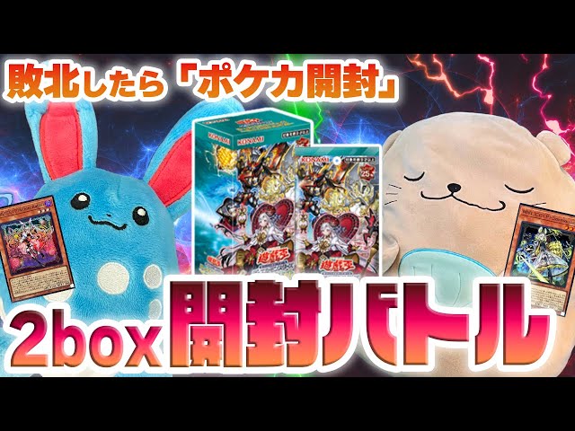 お*͛様 ポケカと遊戯王BOXまとめ 負けたらポケカ!?】遊戯王OCG「クロスオーバー・ブレイカーズ」を2箱