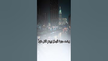 وجاءت سيارة فأرسلوا واردهم | مقام الدوكاه | سورة يوسف | القارئ سعيد طوسي Saeed Toosi 2024