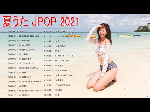 Youtube Music Livestreaming Radio テンションあがる夏ソング 夏うたメドレー50曲 Jpop Summer Song 夏うた 夏の歌 夏に聴きたい曲 ドライブ 夏歌 サマーソング メドレー 2 Youtube Music Livestreaming Radio テンションあがる夏ソング 夏うたメドレー50曲 Jpop Summer Song 夏うた 夏の歌 夏に聴きたい曲 ドライブ 夏歌 サマーソング メドレー 2