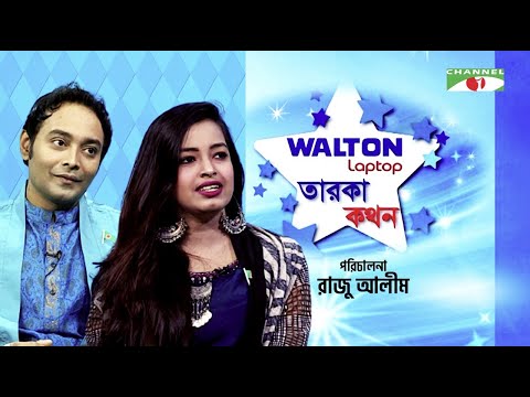 Taroka Kothon | তারকা কথন | Ankon | Nirjhor Chowdhury | Channel i Shows