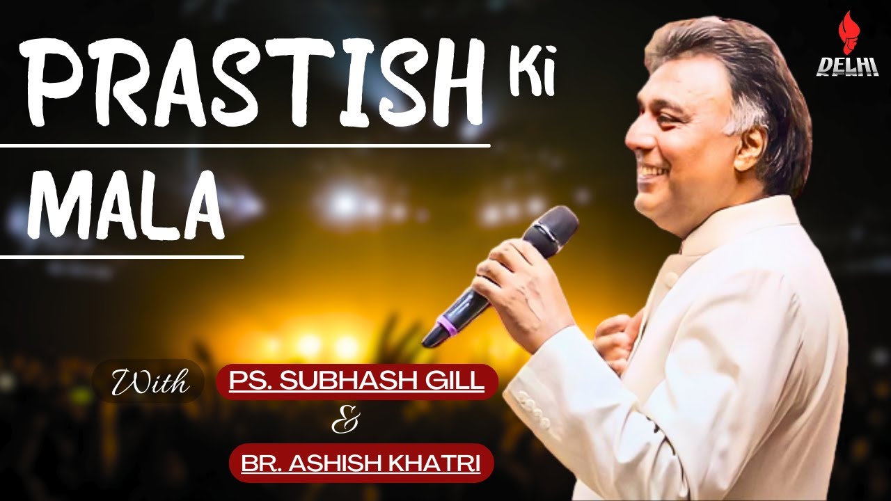 Prastish Ki Mala Yahowa Elohim       By Ps Subhash Gill and Br Ashish Khatri