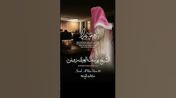 ماتيسر من سورة النساء للقارئ يوسف العيدروس مترجم جودة عالية #يوسف_العيدروس #قرآن #السعودية #trend
