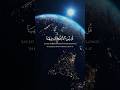 Syrah Al Mu’minoon Ayah 84-89 #makkah #live #hajjmakkah #viral