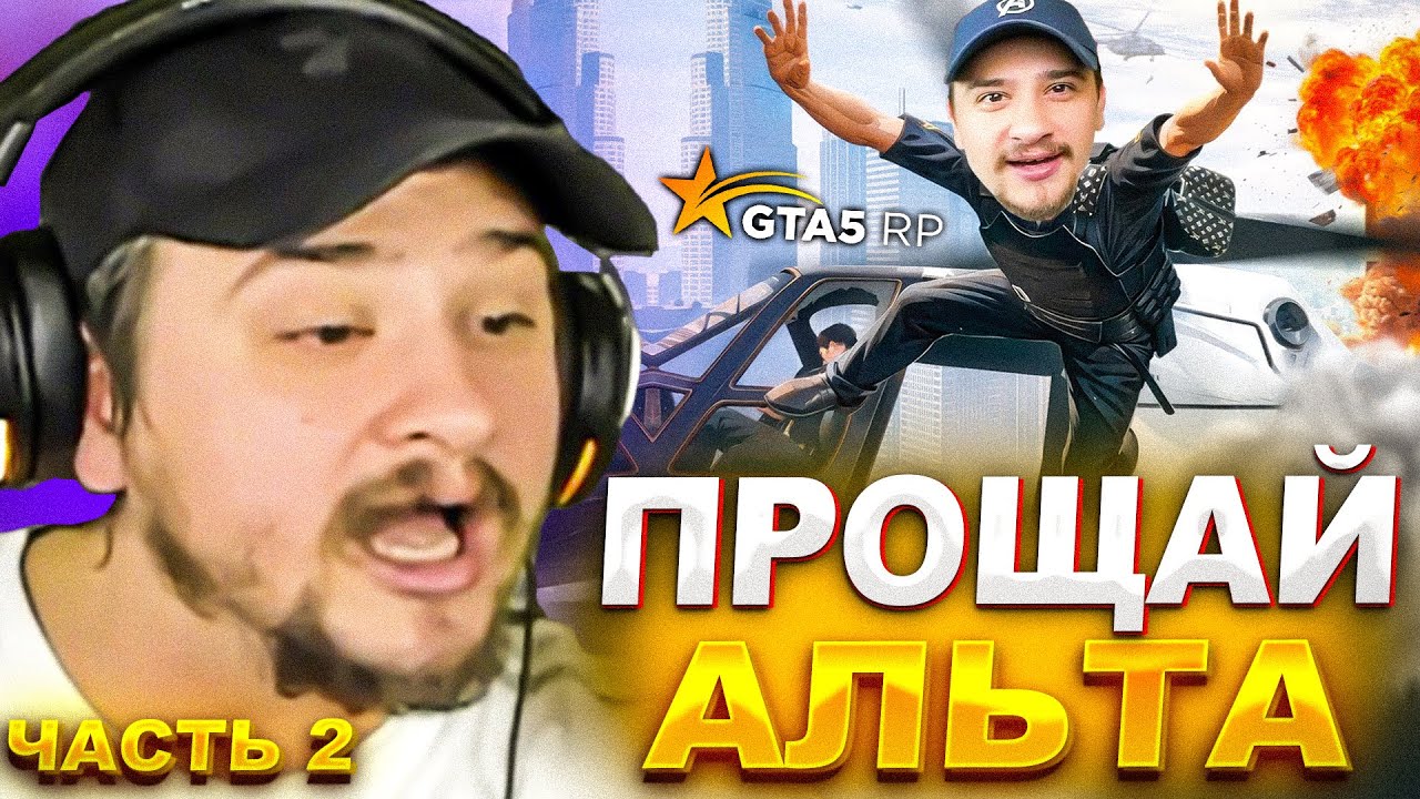 КАК МАРАС ШАКУР РАЗОЧАРОВАЛСЯ В ИГРОКАХ ГТА 5 РП АЛЬТА... (нарезка) | MARAS SHAKUR | ЧАСТЬ 2
