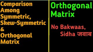 70/1000 | Orthogonal Matrix | What is Orthogonal Matrix