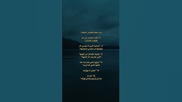 القارئ احمد خضر " سورة الرحمن " ست حكم تختصر الحياه