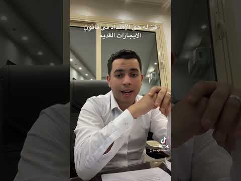 حق ورثة المستأجر في الامتداد القانوني لعقد الايجار الامتداد القانوني لعقد الايجار القديم