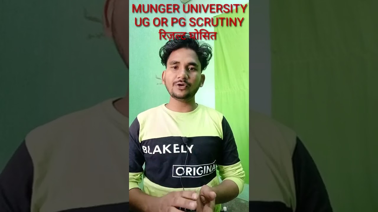 MUNGER UNIVERSITY UG/PG SCRUTINY RESULT घोषित