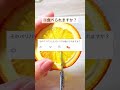 【みんなは知ってた？🤭】#ハンドメイド #ハンドメイド作家 #レジン #レジン作家#押しフルーツ #スマホケース#オレンジスマホケース