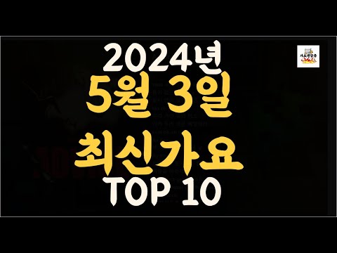 Playlist 최신가요