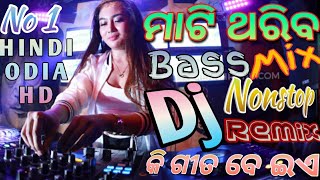 Odia Bobal Dance High Bass Dj Nonstop Mix 2018