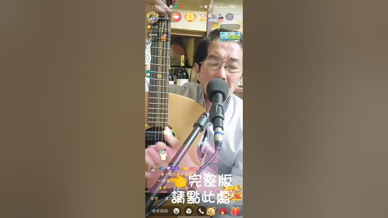 #月琴 #蕭大哥 #翻唱 #快樂song #cover #民歌時間 #singer #唱歌 #民歌 #音樂 #分享 #點歌