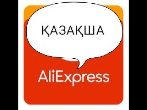 Бейне: «Yandex.Taxi» -ге қалай тапсырыс беруге болады